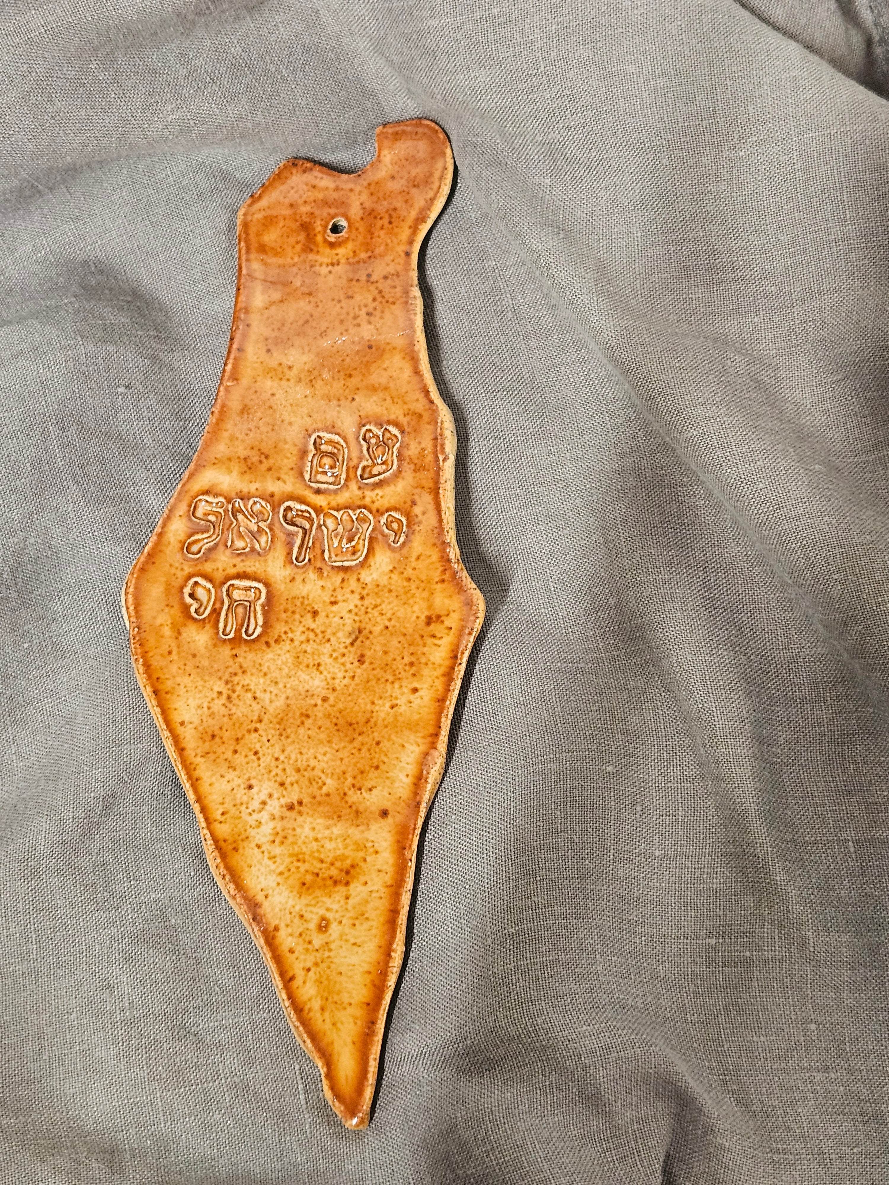 Am Israel Chai