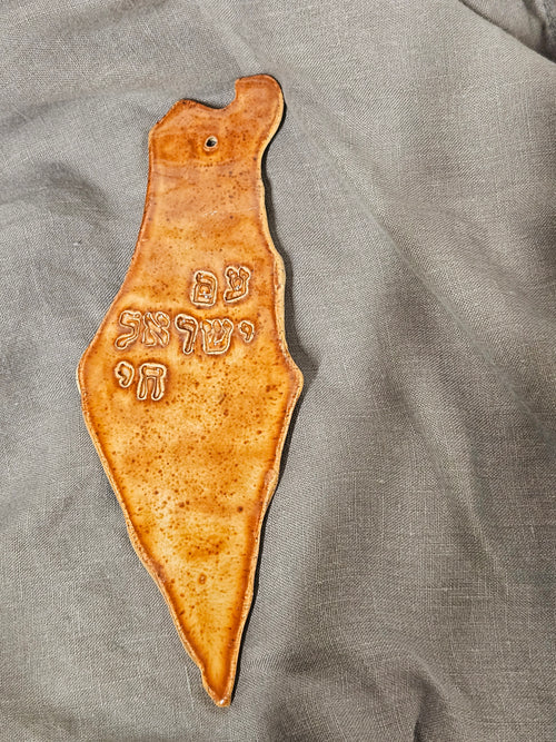 Am Israel Chai