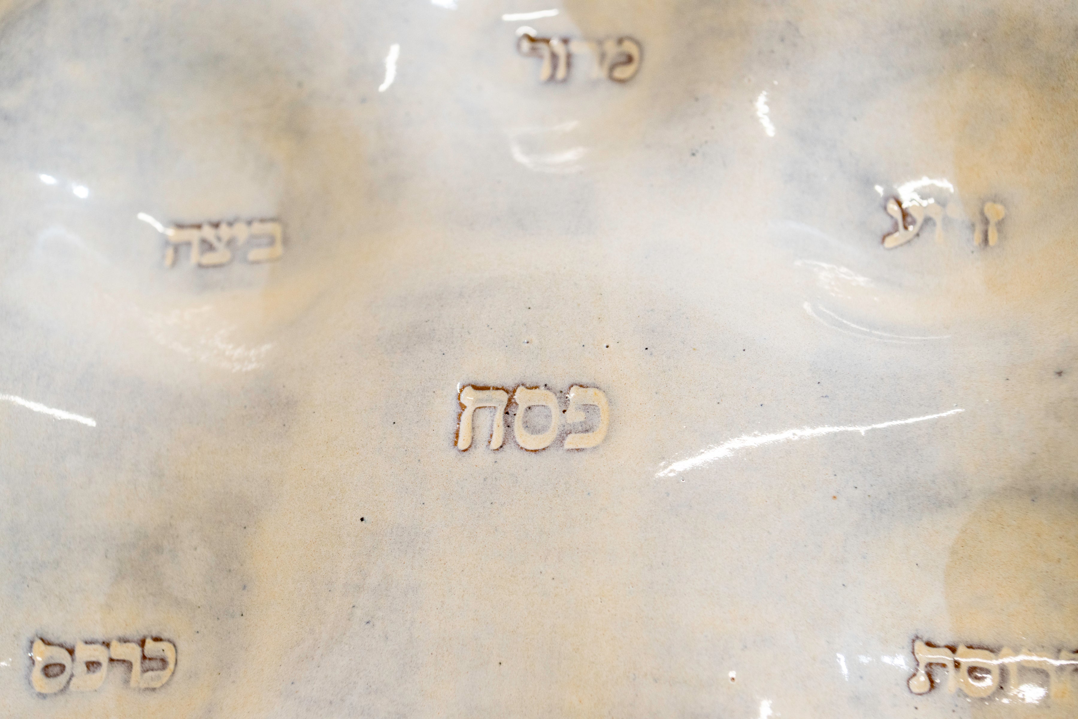 Seder Plate